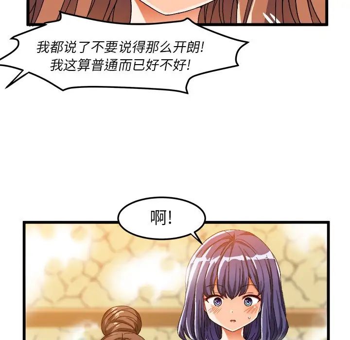 繪寫你我的純真第39话