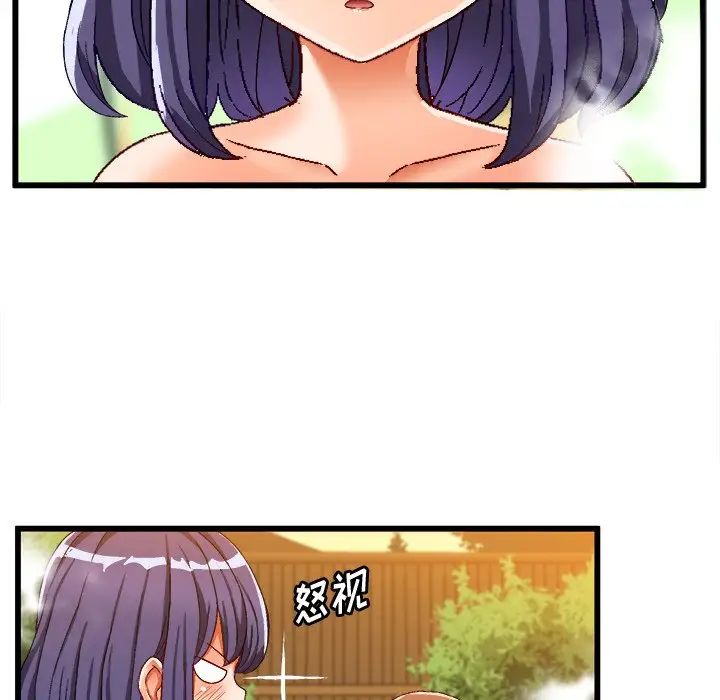 繪寫你我的純真第39话