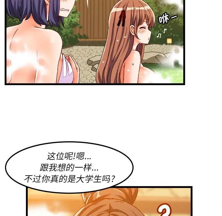 繪寫你我的純真第39话