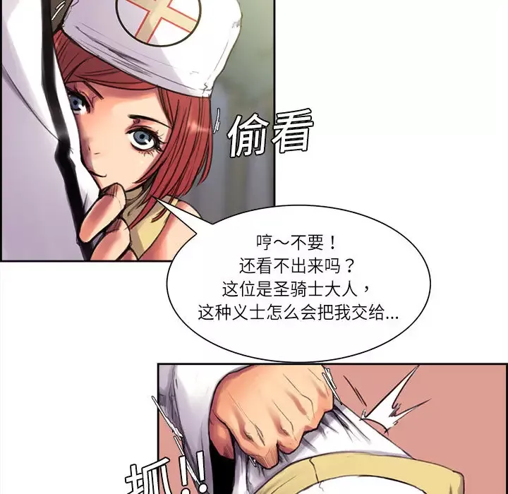 Erostica~征服美女记第4话
