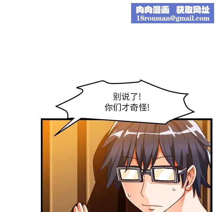 繪寫你我的純真第39话