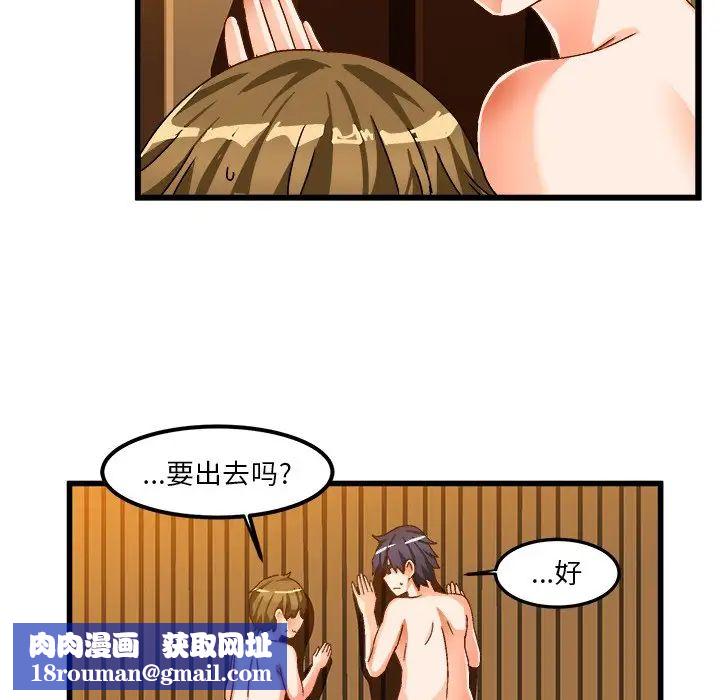 繪寫你我的純真第39话
