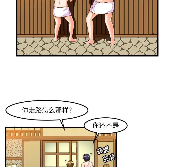 繪寫你我的純真第39话