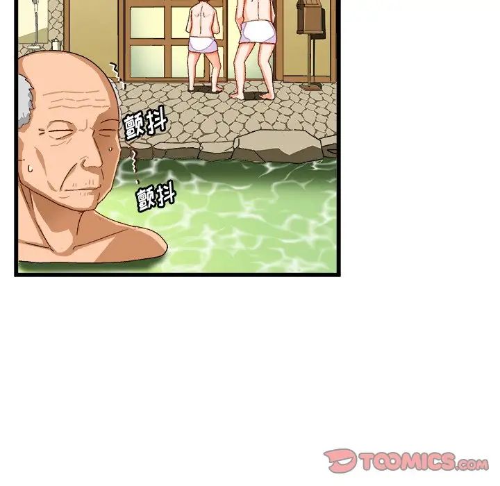 繪寫你我的純真第39话
