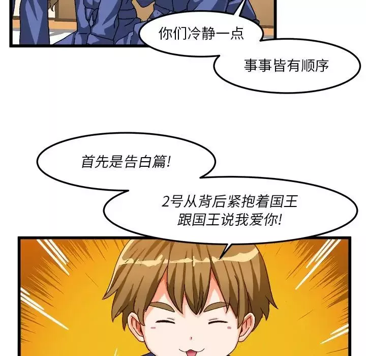繪寫你我的純真第39话
