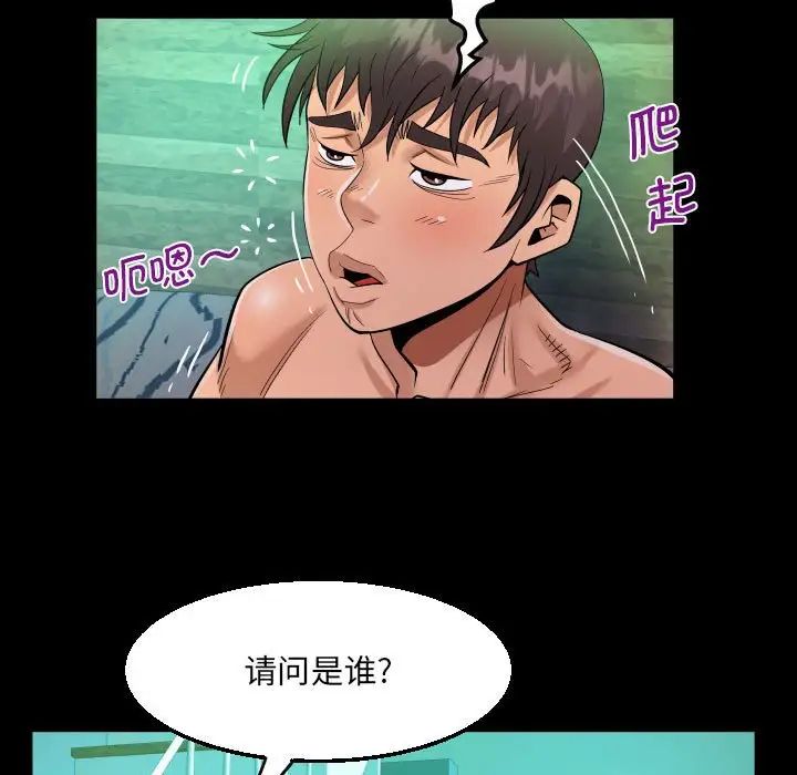 阿姨第90话