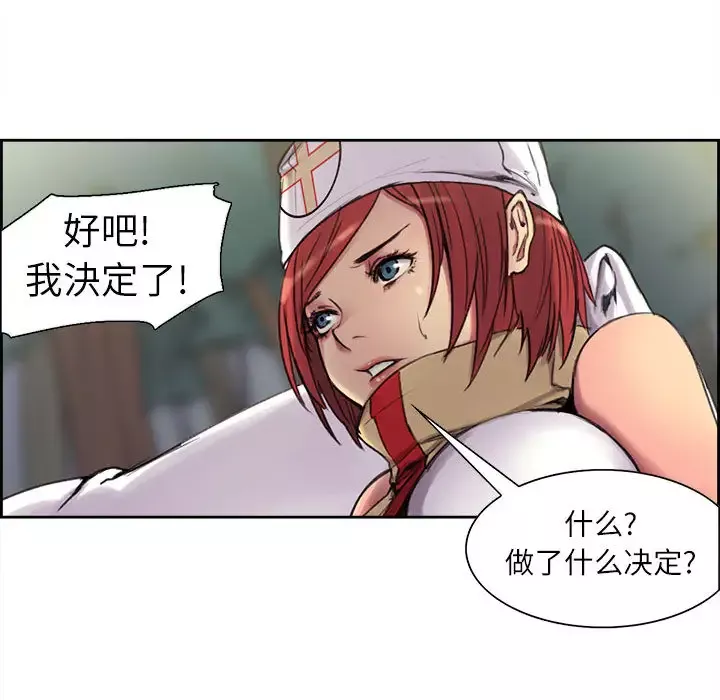 Erostica~征服美女记第4话