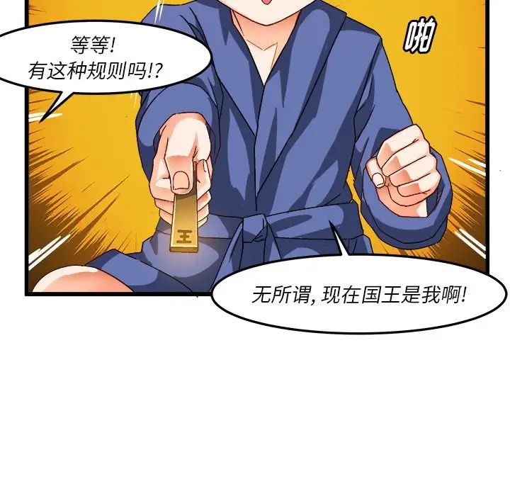 绘写你我的纯真第39话