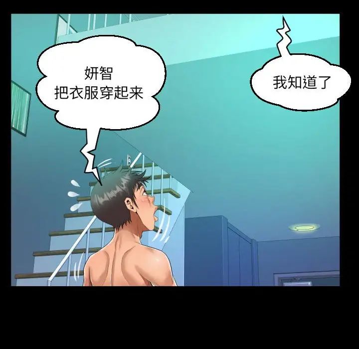 阿姨第90话