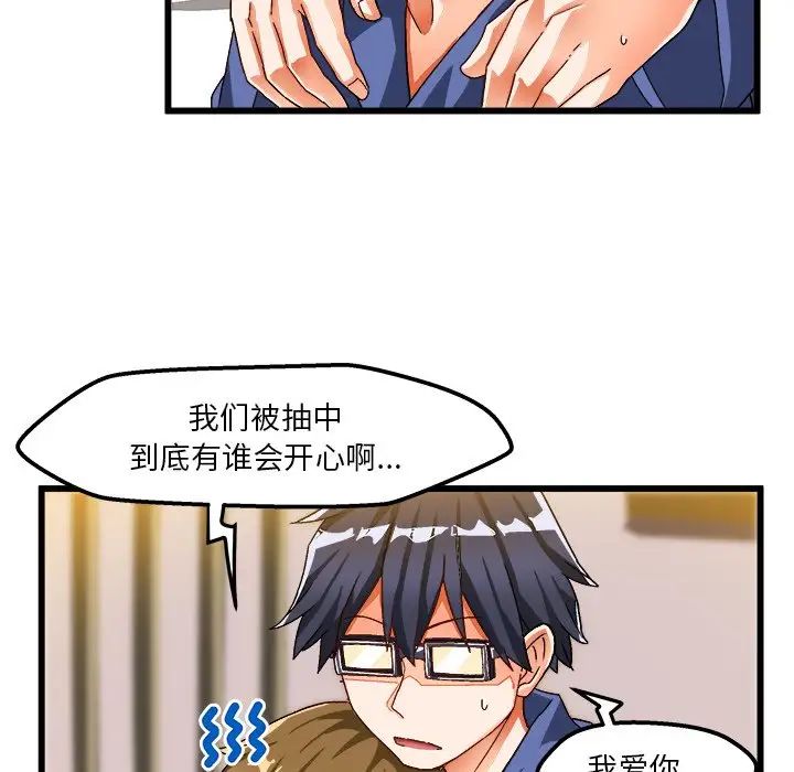 繪寫你我的純真第39话