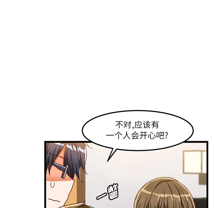 繪寫你我的純真第39话