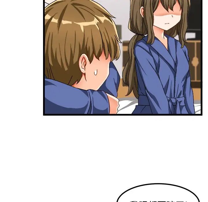 繪寫你我的純真第39话