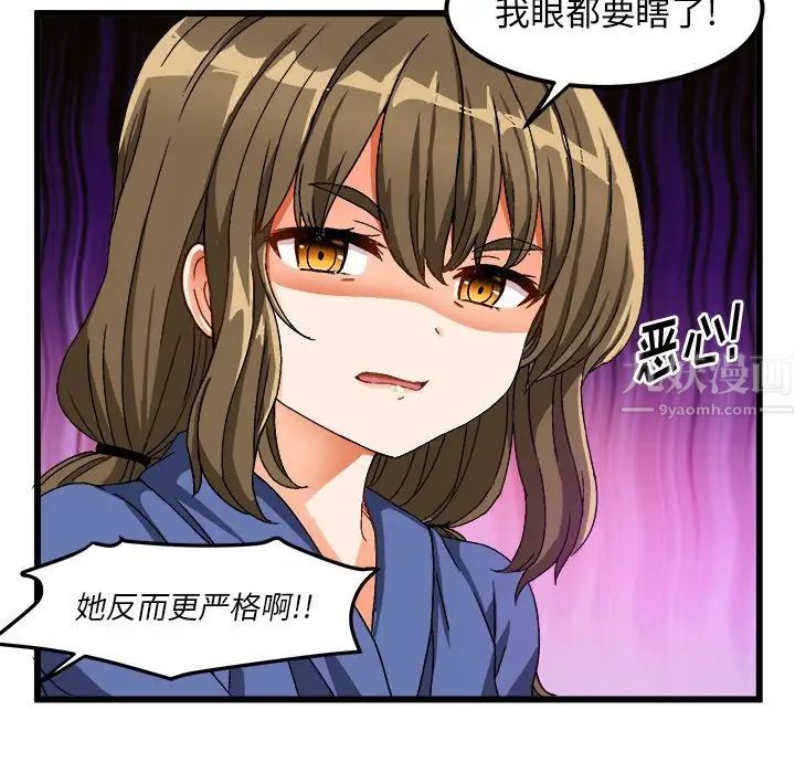 繪寫你我的純真第39话