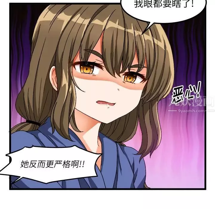繪寫你我的純真第39话