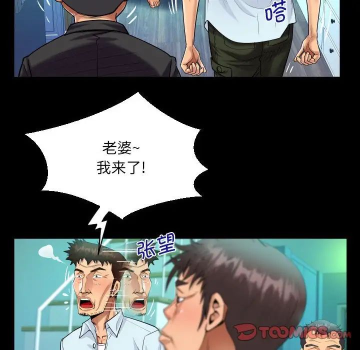 阿姨第90话