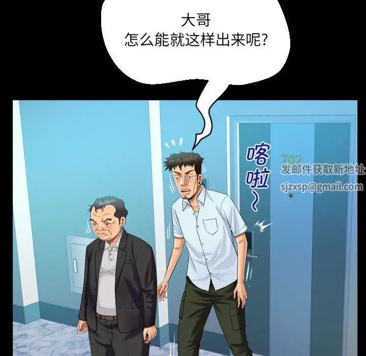 阿姨第90话