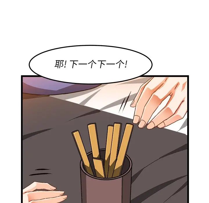 繪寫你我的純真第39话