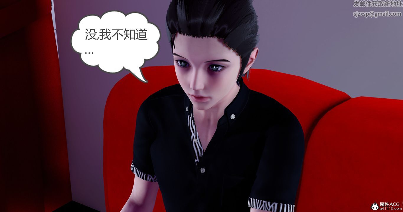 [3D]女友故事第30話