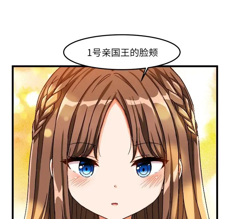 绘写你我的纯真第39话