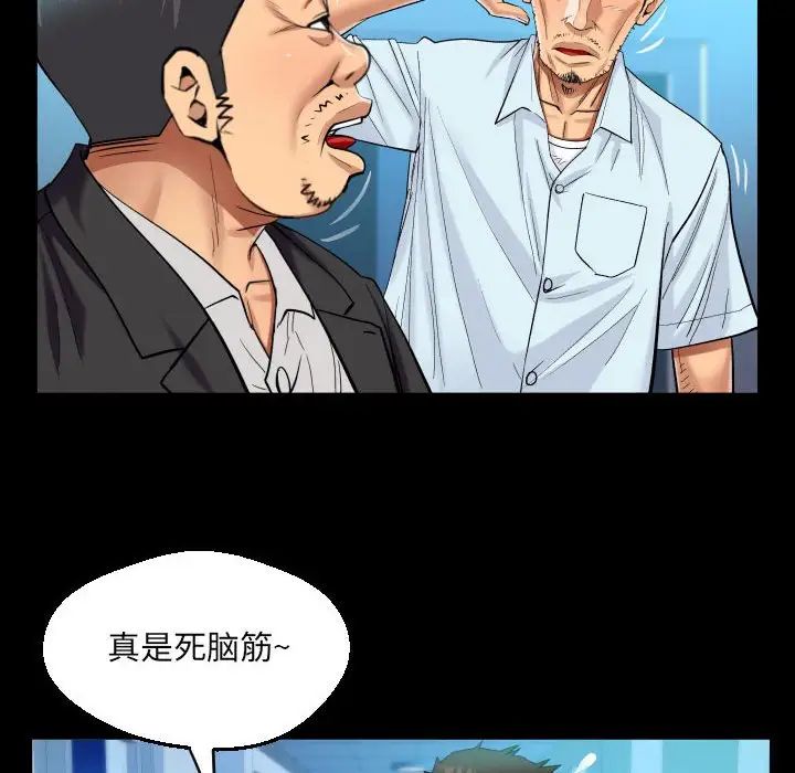 阿姨第90话