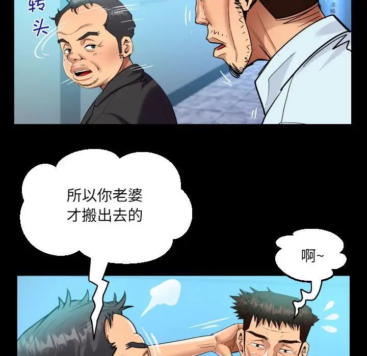 阿姨第90话
