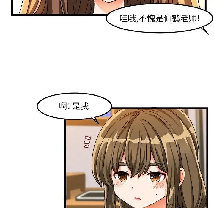 绘写你我的纯真第39话