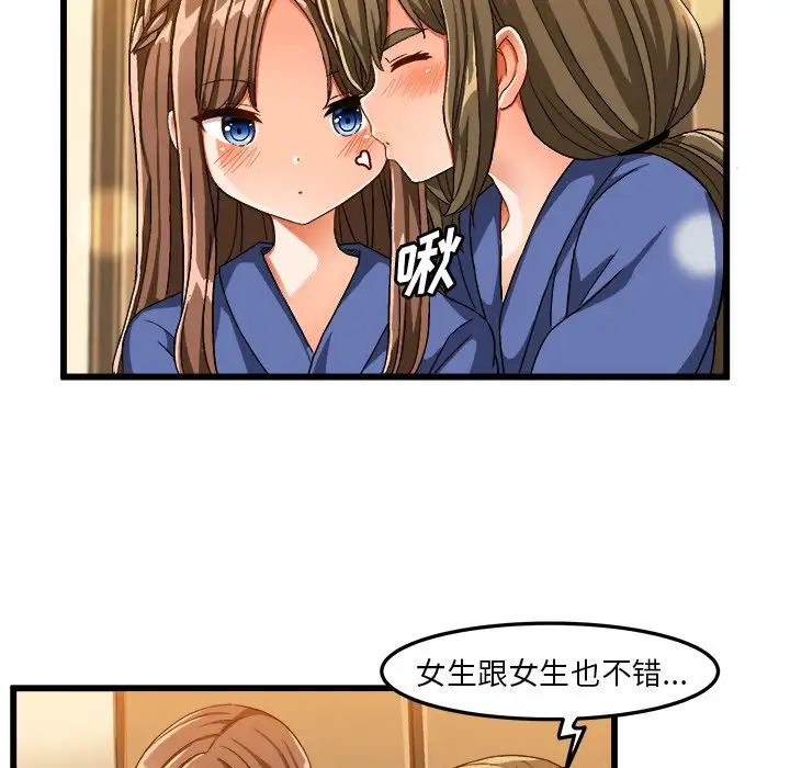 绘写你我的纯真第39话