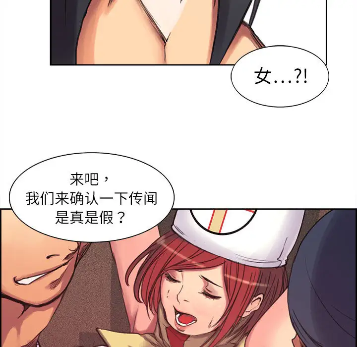 Erostica~征服美女记第4话