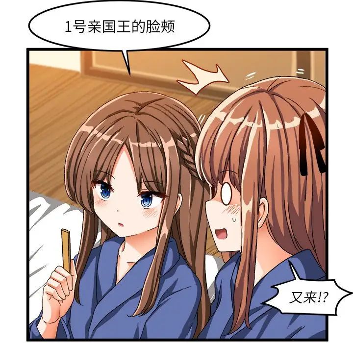 繪寫你我的純真第39话