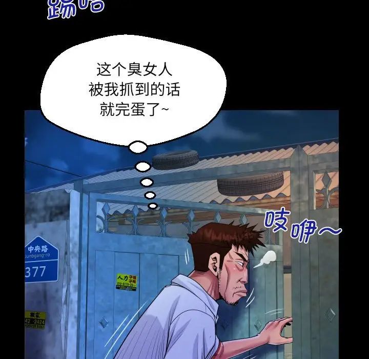 阿姨第90话