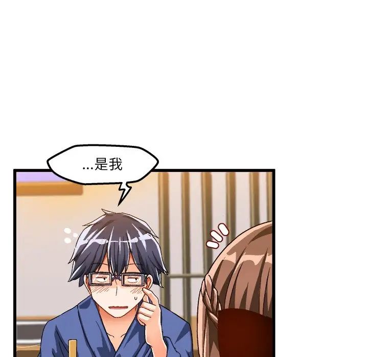 繪寫你我的純真第39话