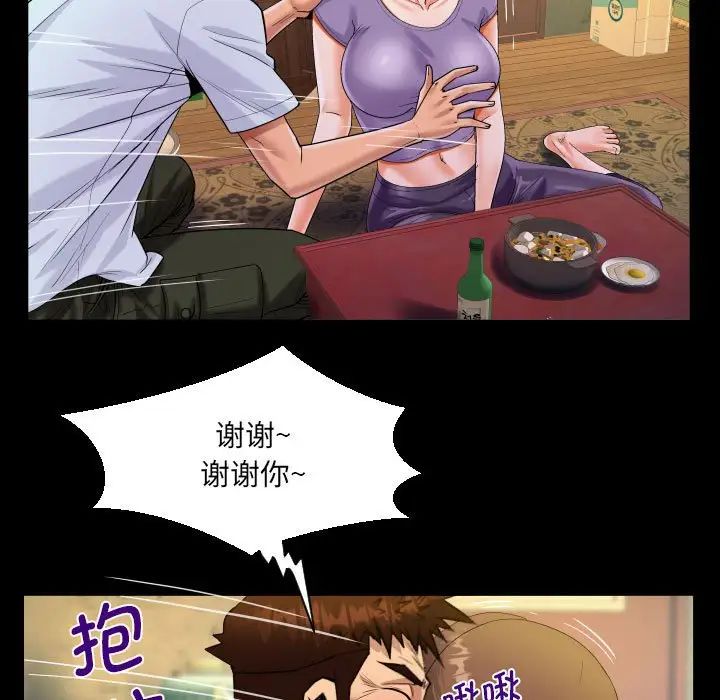 阿姨第90话