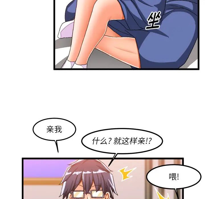 绘写你我的纯真第39话