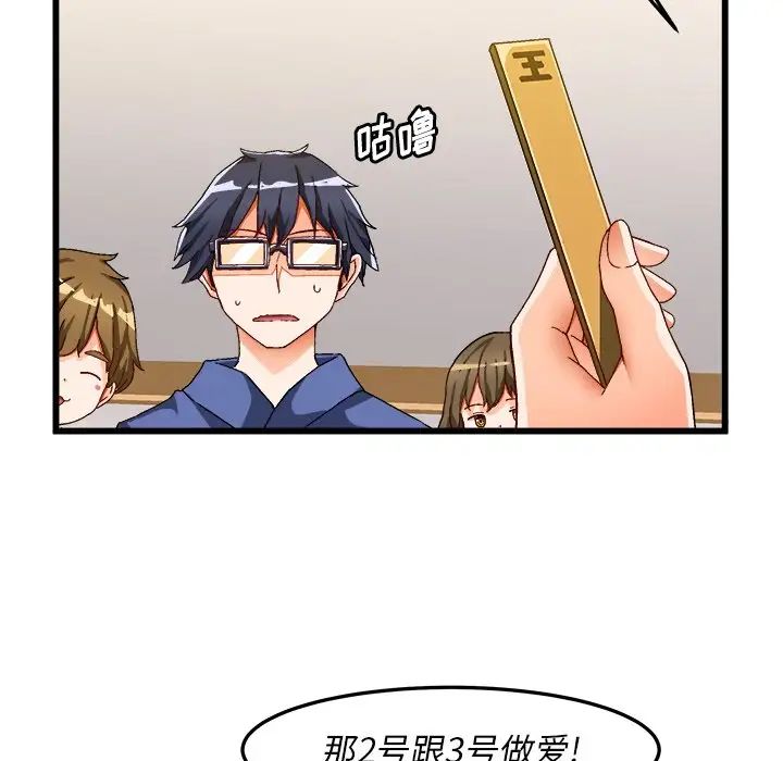 繪寫你我的純真第39话