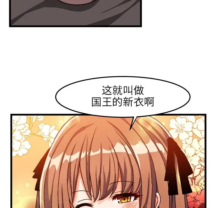 繪寫你我的純真第39话