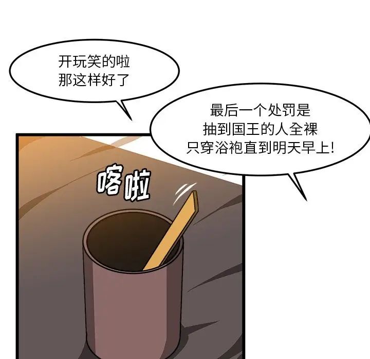 繪寫你我的純真第39话