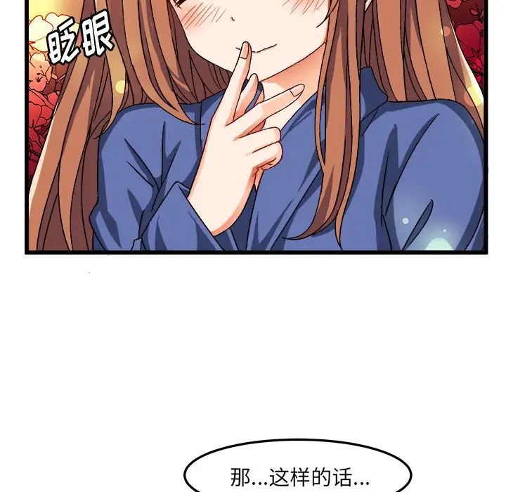 绘写你我的纯真第39话
