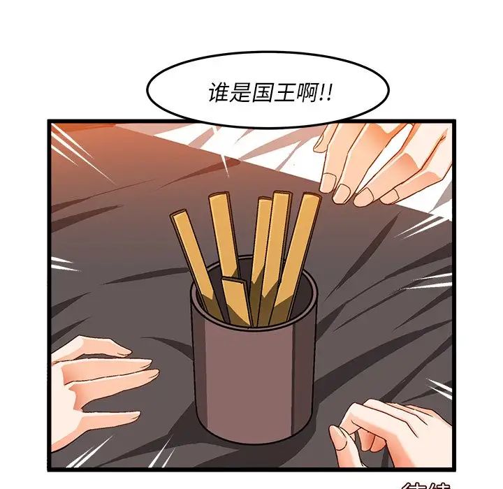 繪寫你我的純真第39话