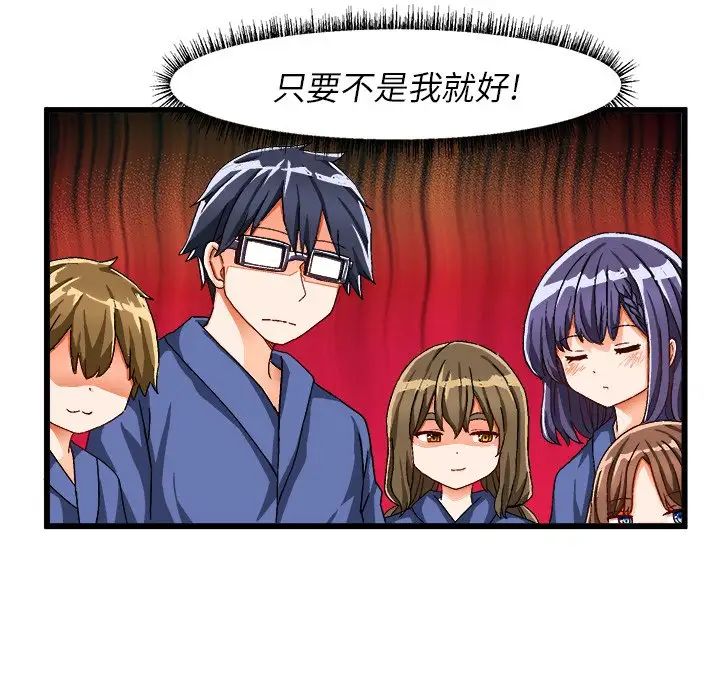 繪寫你我的純真第39话