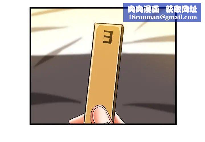 繪寫你我的純真第40话