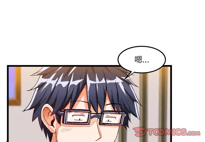繪寫你我的純真第40话