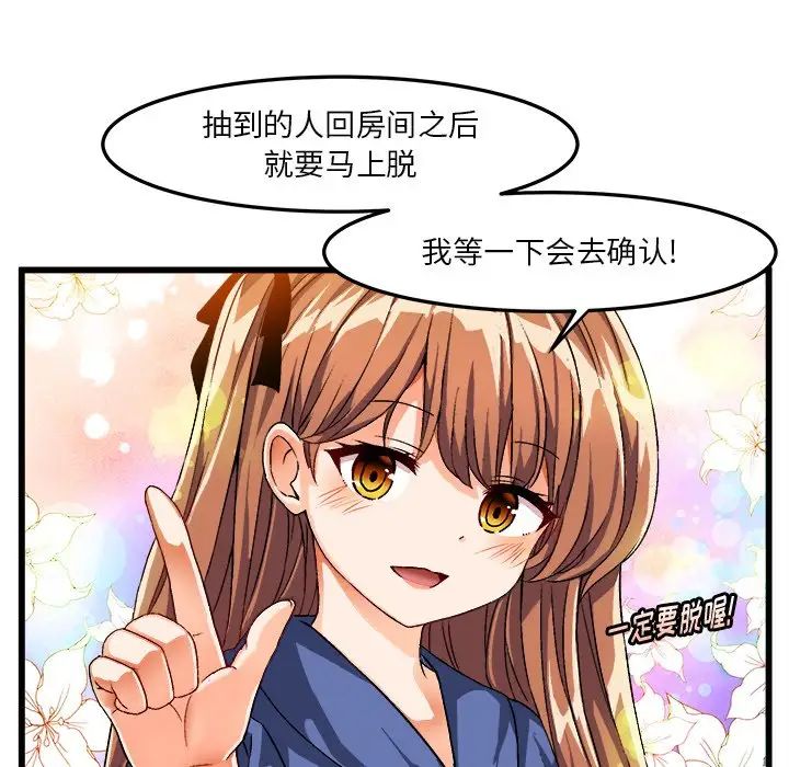 繪寫你我的純真第40话