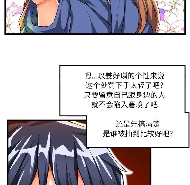绘写你我的纯真第40话