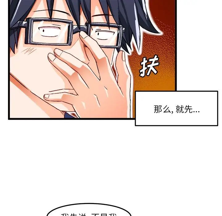 繪寫你我的純真第40话