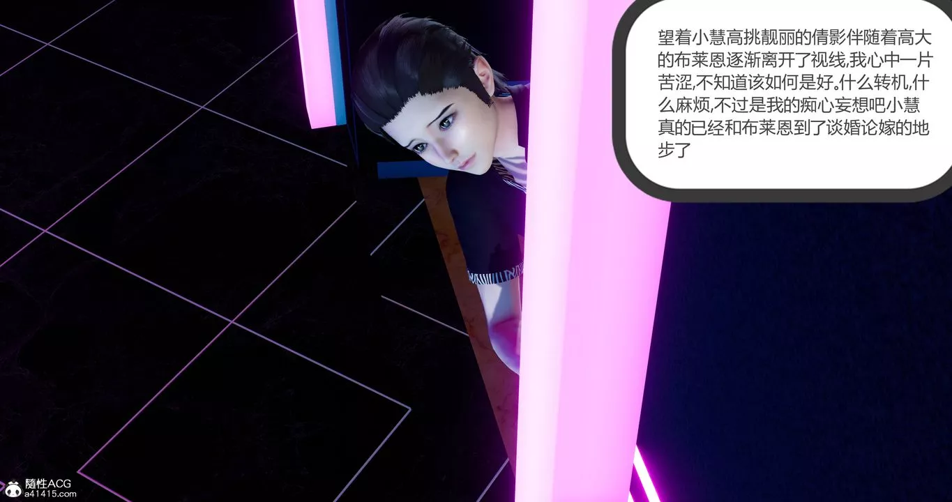 [3D]女友故事第30話