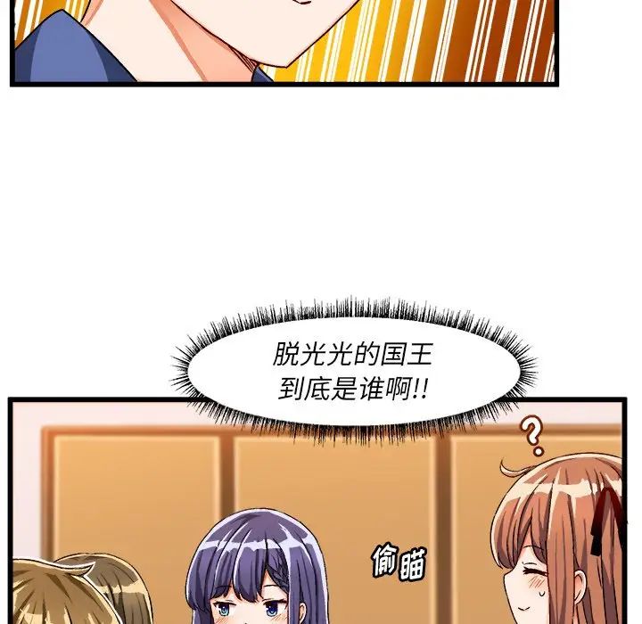 繪寫你我的純真第40话