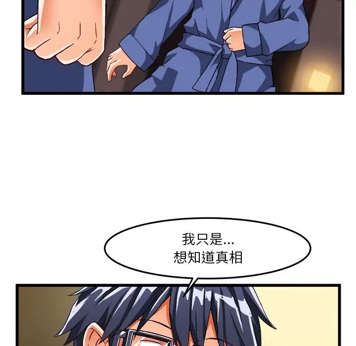 绘写你我的纯真第40话