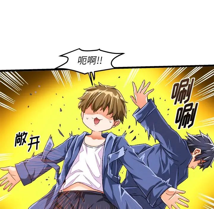繪寫你我的純真第40话