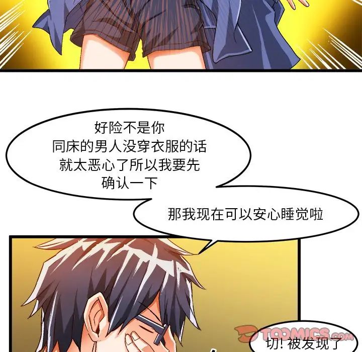 绘写你我的纯真第40话