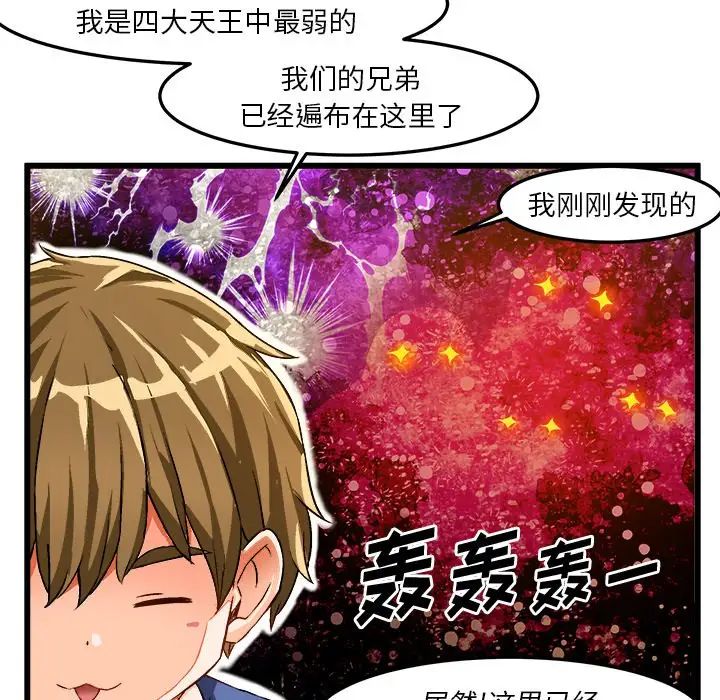 繪寫你我的純真第40话